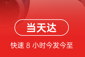 营口兰旗空运公司航空货运公司【机场